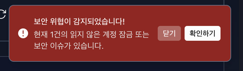 하단 알림