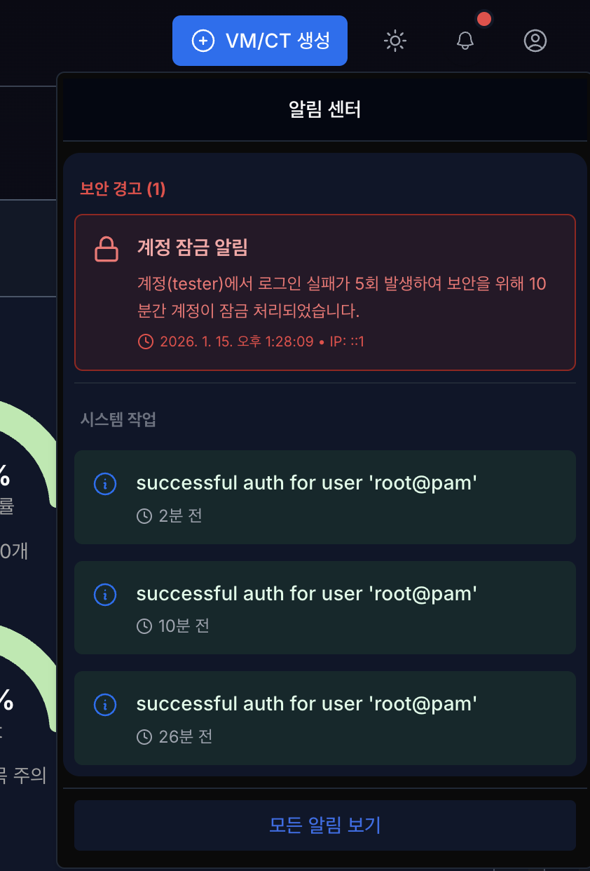 상단 알림