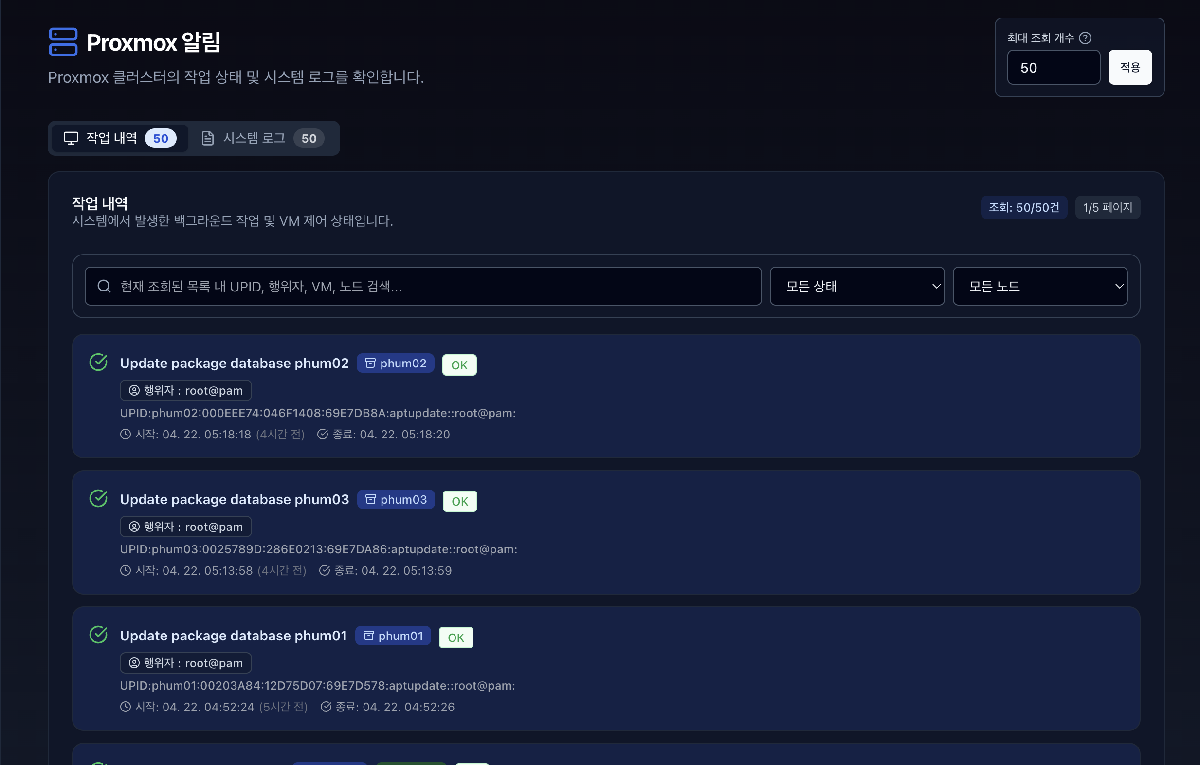 알림 tasks 페이지