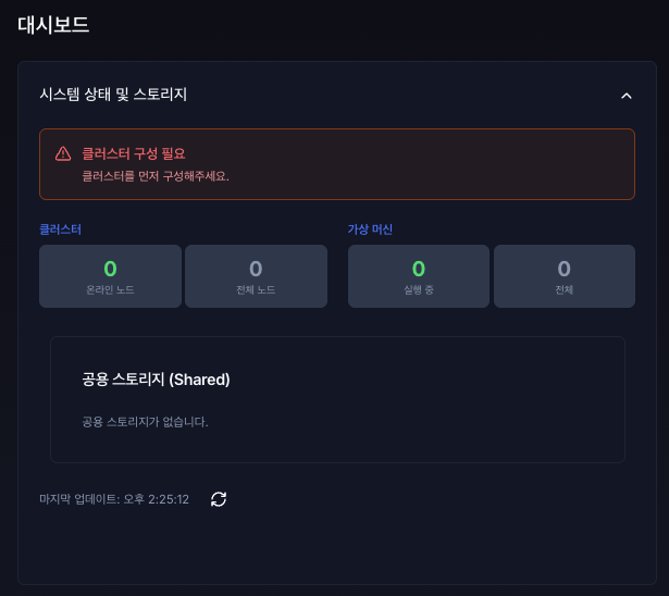 클러스터 구성이 안되어 있을 때3