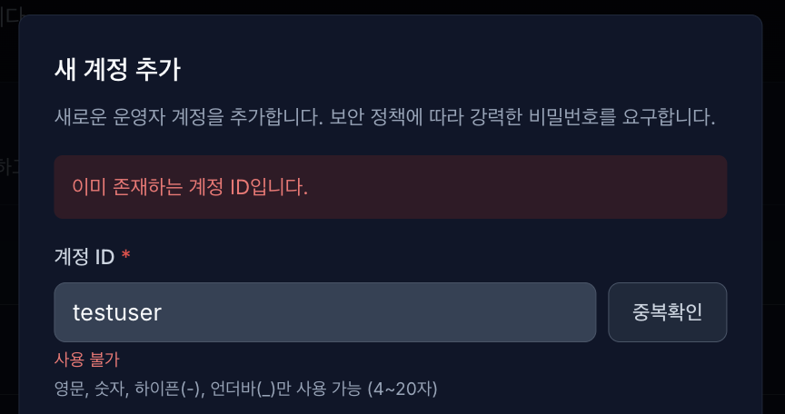 계정추가2