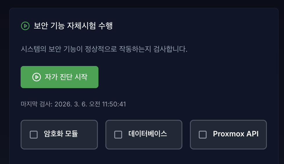 자체시험