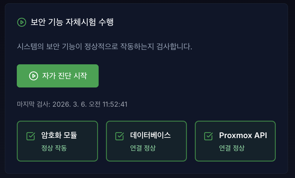 자체시험