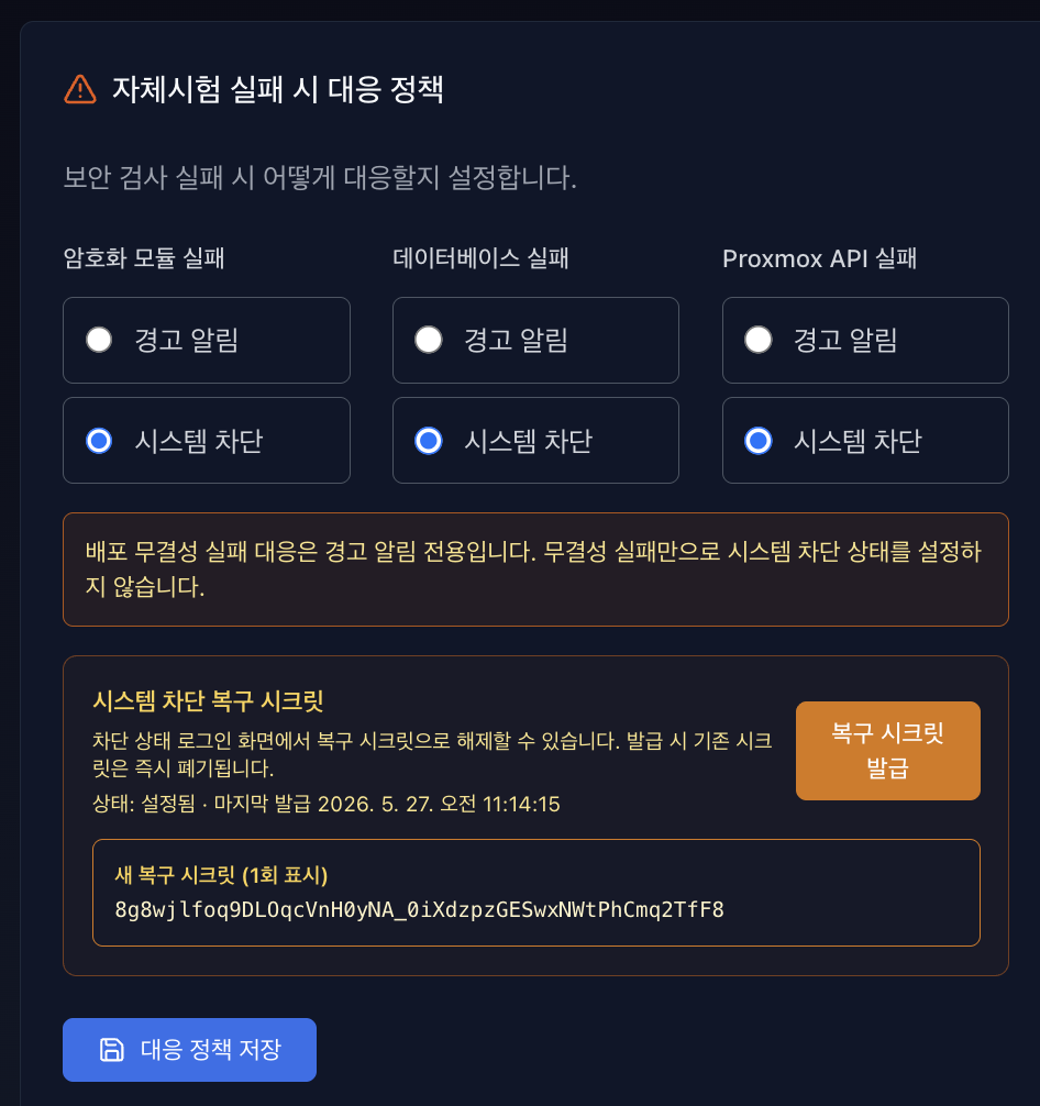복구시크릿2