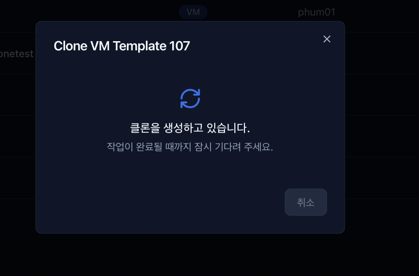 템플릿 클론3