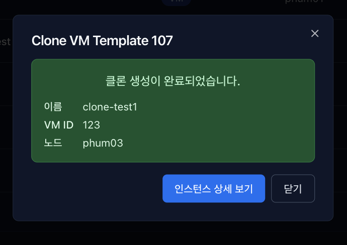 템플릿 클론4