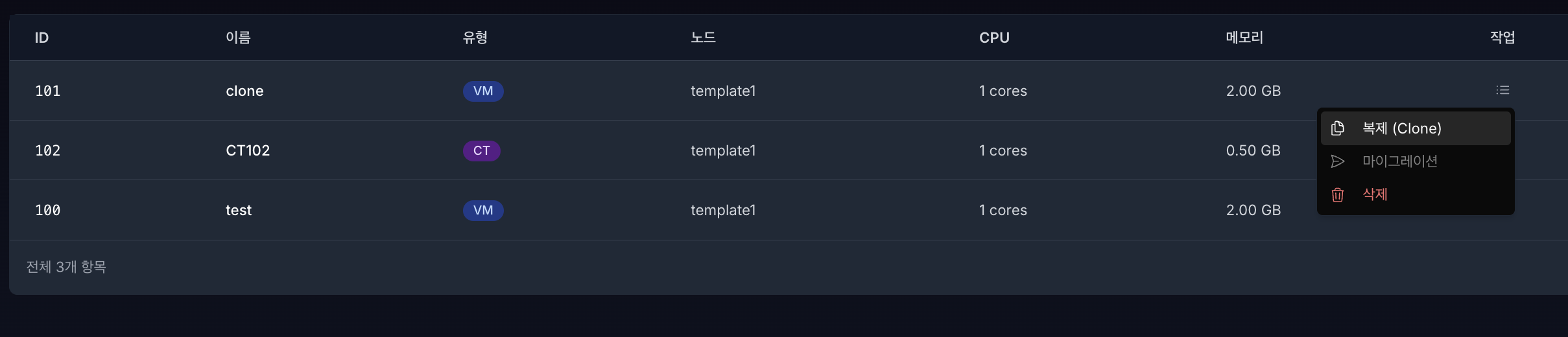 템플릿 클론1