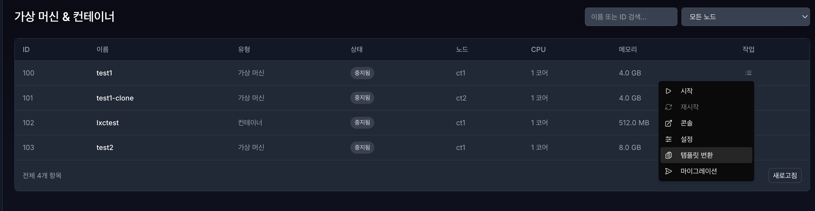 템플릿으로 변환