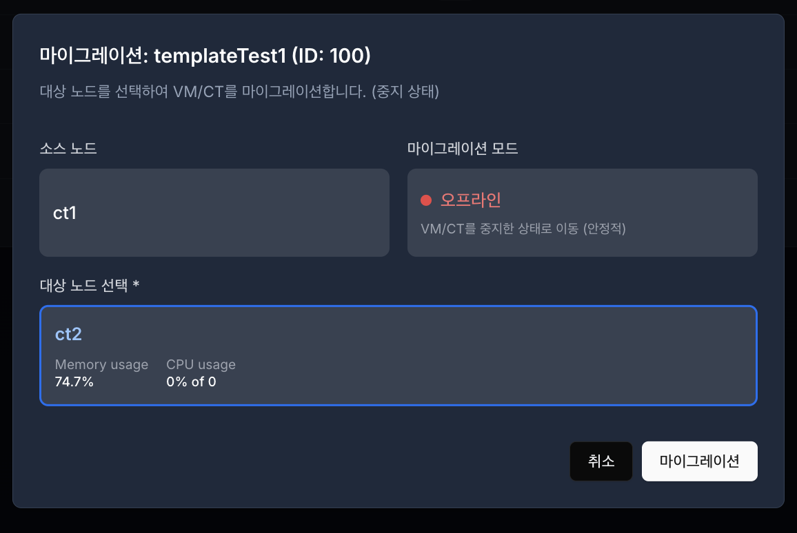 마이그레이션1