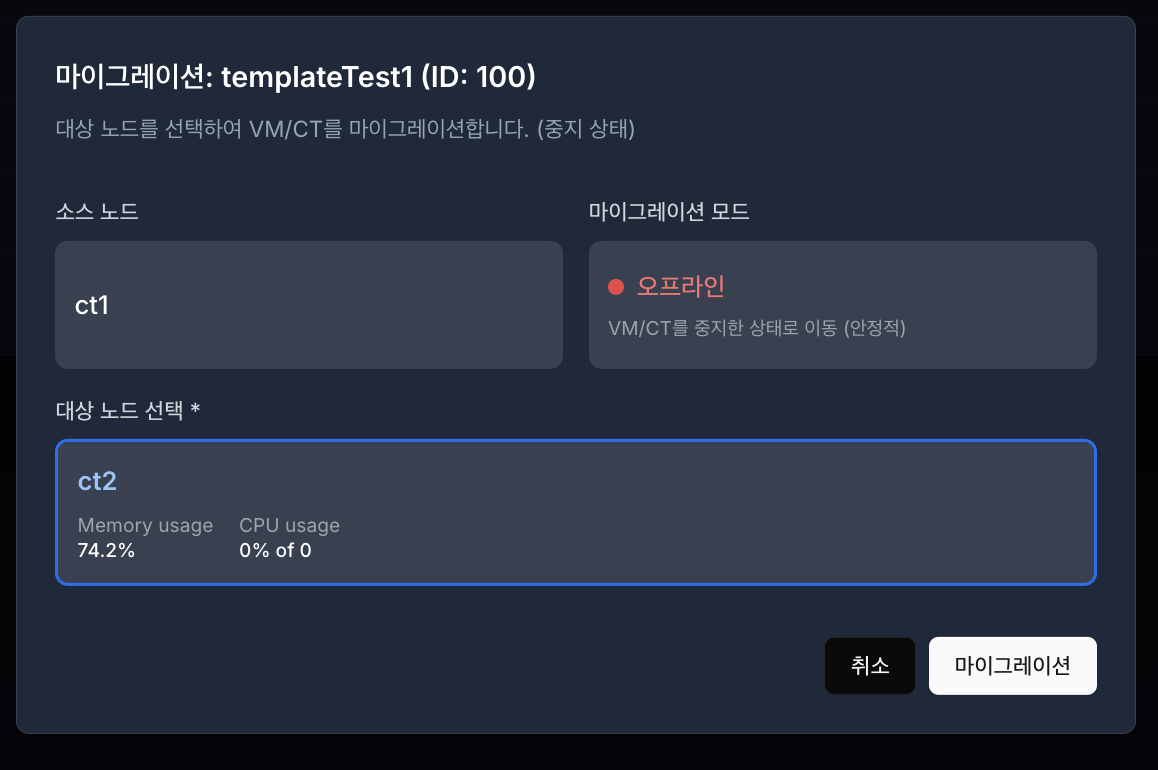 마이그레이션2