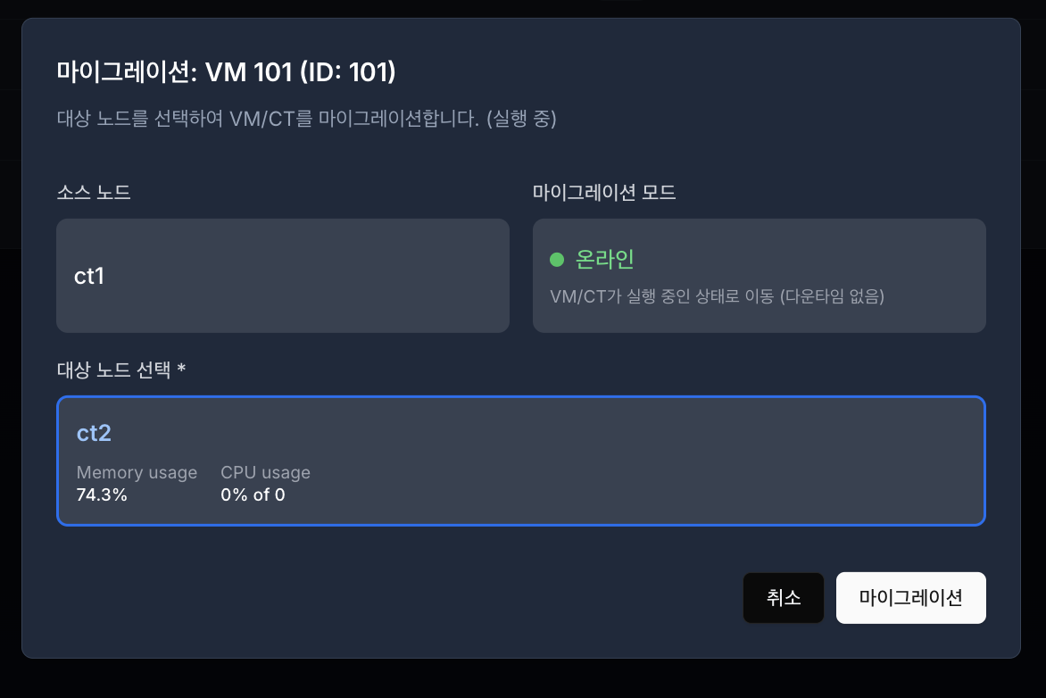 마이그레이션